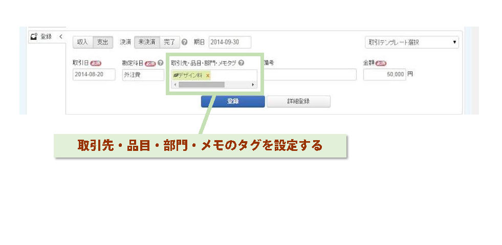 家事按分などは Freeeのタグ機能で管理しよう 升メディア 廣升健生のオウンドメディア