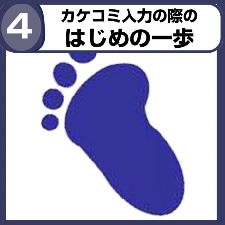 04カケコミ確定申告s