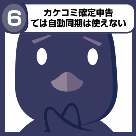06カケコミ確定申告s