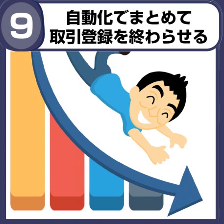 09[カケコミ確定申告s