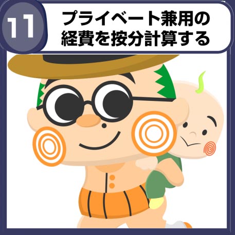 11カケコミ確定申告s