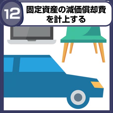 12カケコミ確定申告s