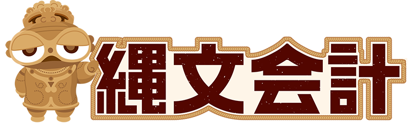 縄文会計ロゴ2
