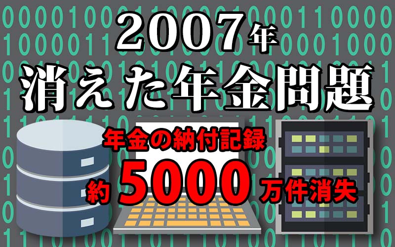 マイナンバー制度図解２