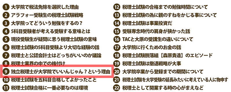目次09