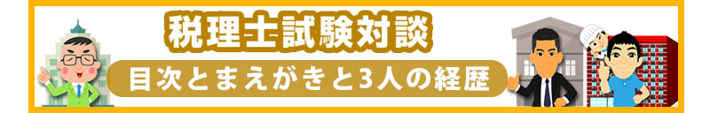目次バナー