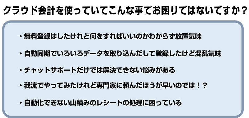 クラウド会計 Mfクラウド会計 Freee ユーザー向け確定申告丸投げパック 升メディア 廣升健生のオウンドメディア